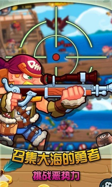 海盗日记游戏截图2