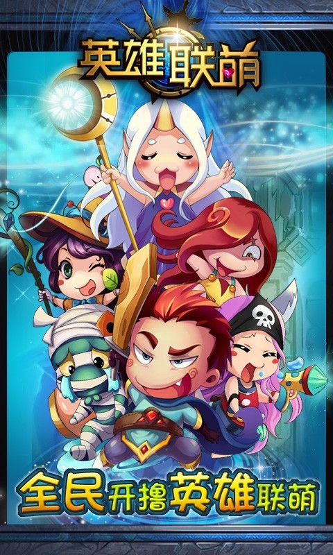 精灵联萌游戏截图3