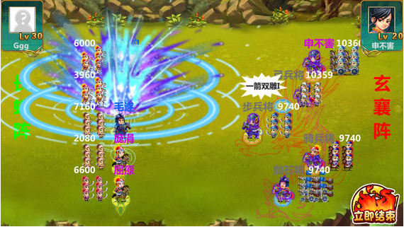 胡莱战国游戏截图3