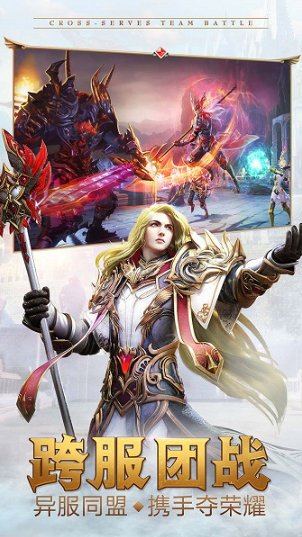 永恒纪元iPad版游戏截图1