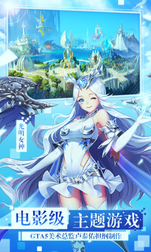 女神联盟360版游戏截图1