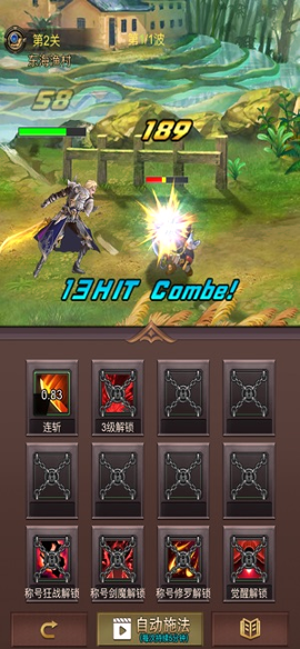 刀剑领域游戏截图4