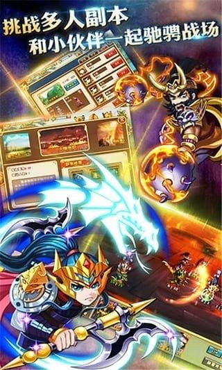 小呀小三国游戏截图3