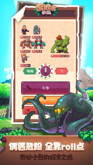 流浪者岛-游戏截图3