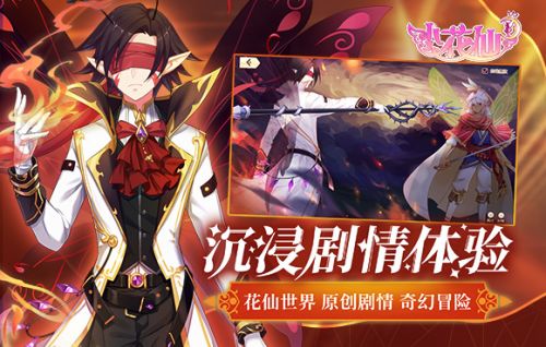 小花仙手游游戏截图3