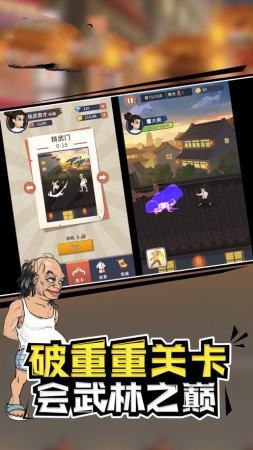 我拳头超硬游戏截图3