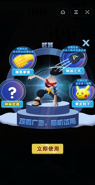 我能打十个游戏截图3