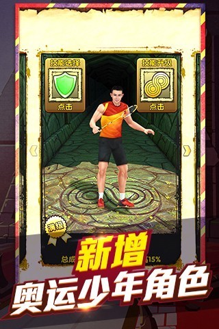 神庙逃亡2跑男游戏截图1