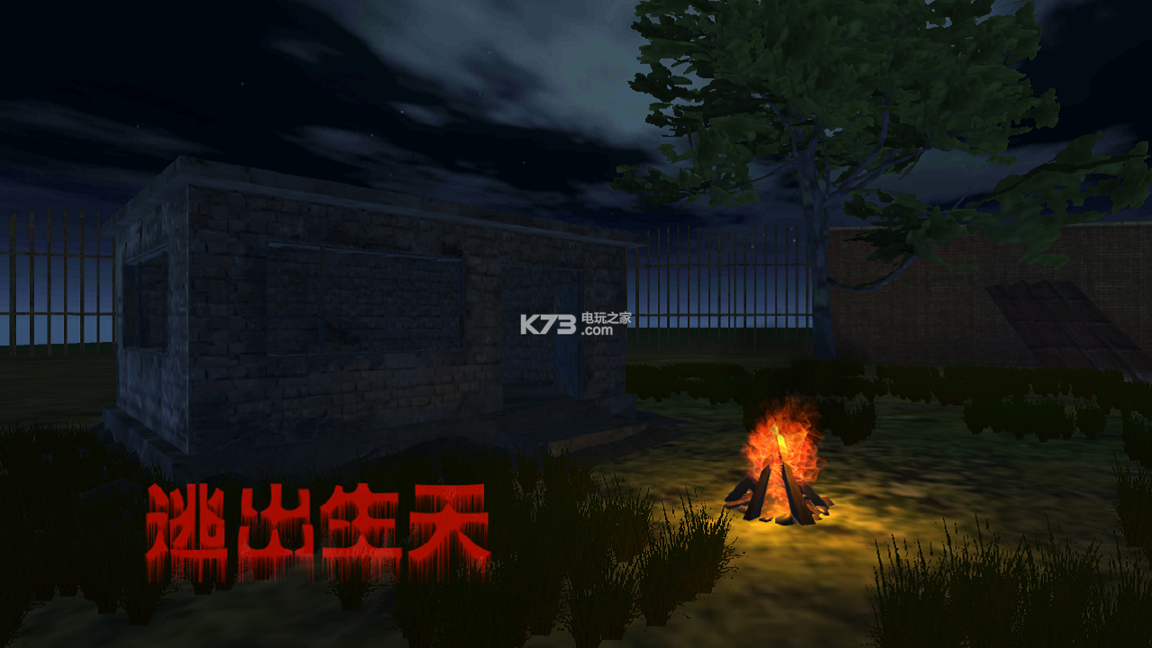 死亡计划游戏截图2