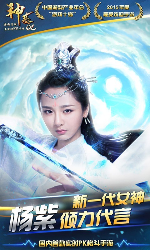 神墓OL360版游戏截图2