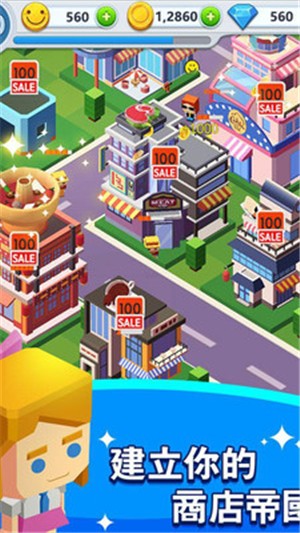 超商大亨游戏截图2