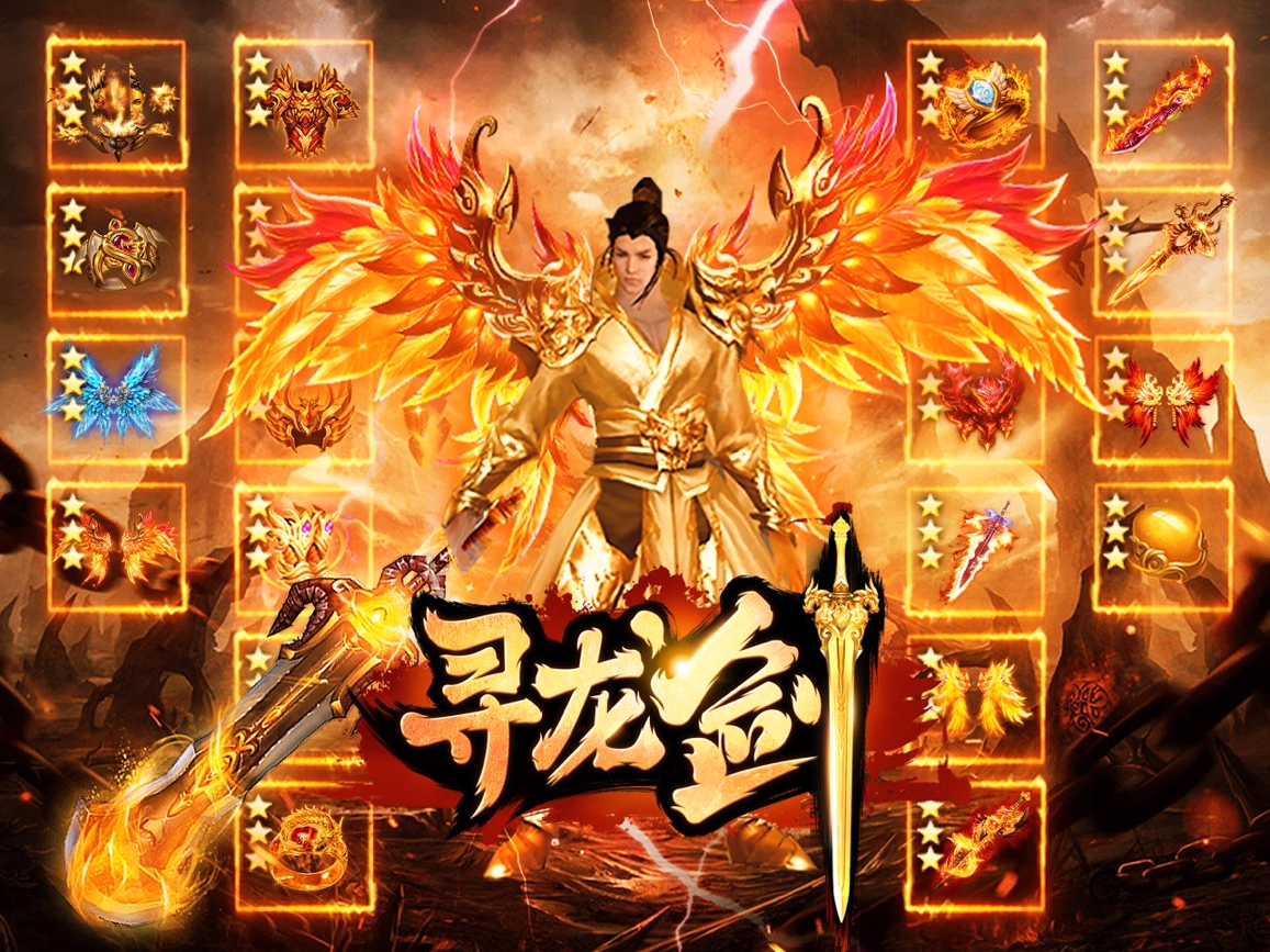 寻龙剑又见天刀游戏截图1