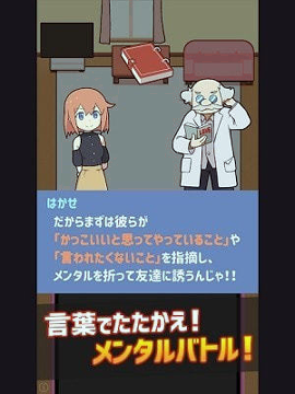 配对战争-游戏截图1