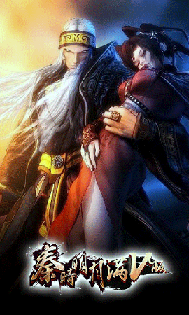 秦时明月满V版游戏截图1