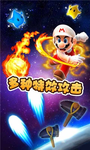 超级马里奥冒险岛游戏截图3