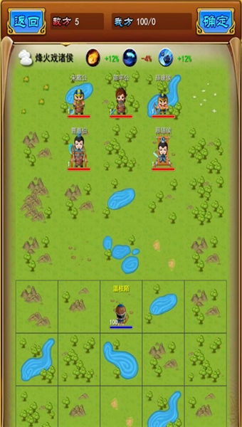 七雄争天下游戏截图2