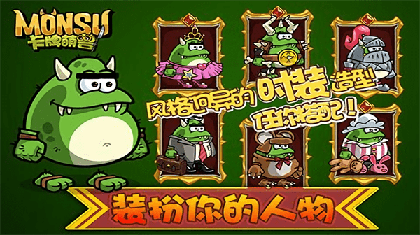 卡牌萌兽3游戏截图3
