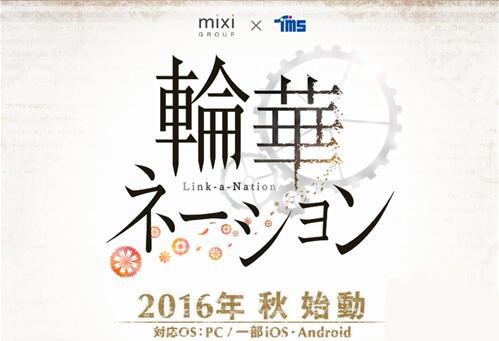 轮华之国汉化版游戏截图1