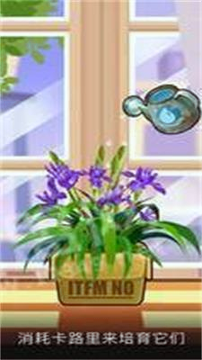 旺旺花园游戏截图1