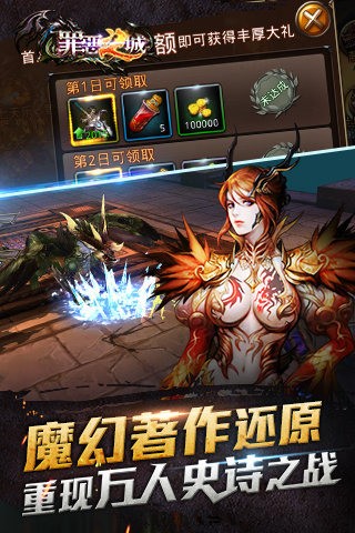 罪恶之城手游九游版游戏截图3