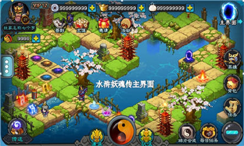 水浒妖魂传游戏截图2