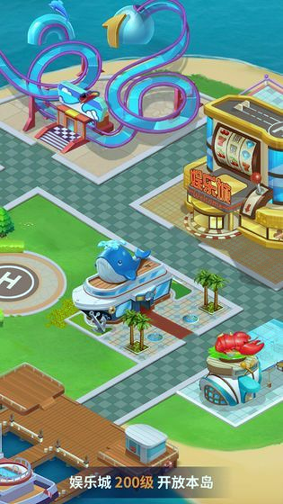 建个海岛我当王游戏截图4