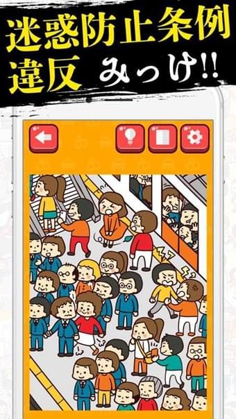 罪名指定游戏截图3