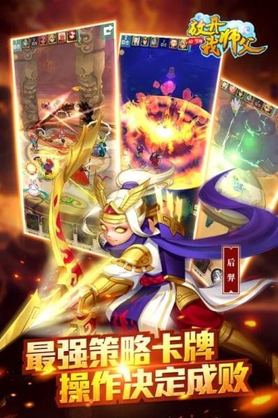 放开我师父手游游戏截图1