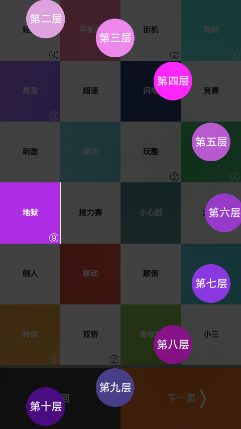 极品钢琴大师游戏截图3