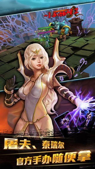 暗黑3-天神传游戏截图3