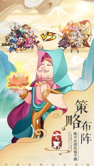 六界召唤师游戏截图1