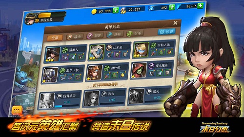 末日幻想手游游戏截图1