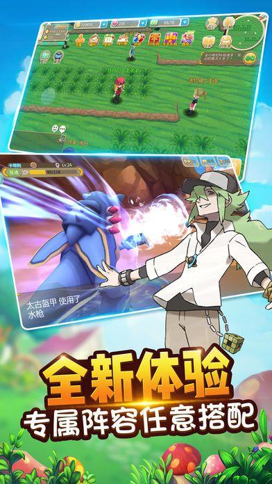 训练师大对战游戏截图2