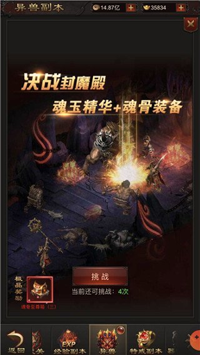 沙城战神游戏截图2