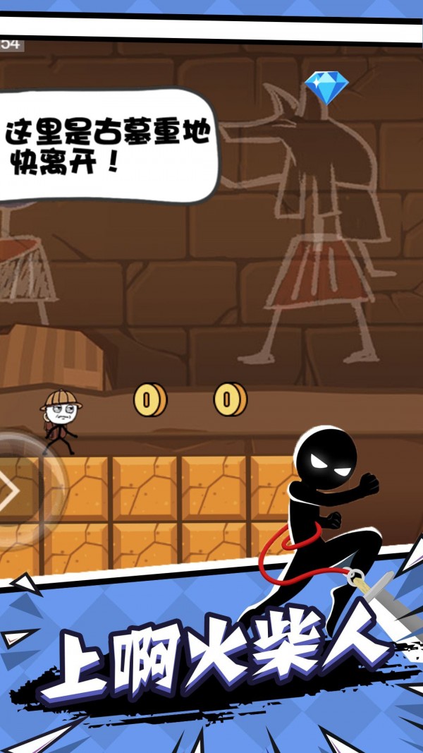 火柴人夺宝神偷游戏截图2