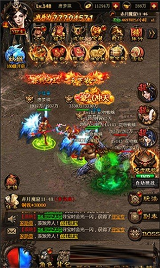 梦回沙城游戏截图4