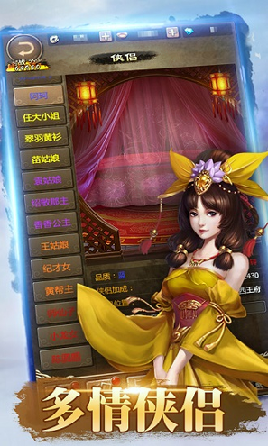 霸业武林游戏截图2