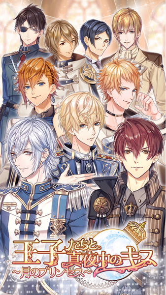 王子们深夜中的吻月之公主游戏截图3