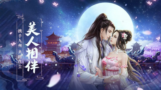 剑道通玄游戏截图1