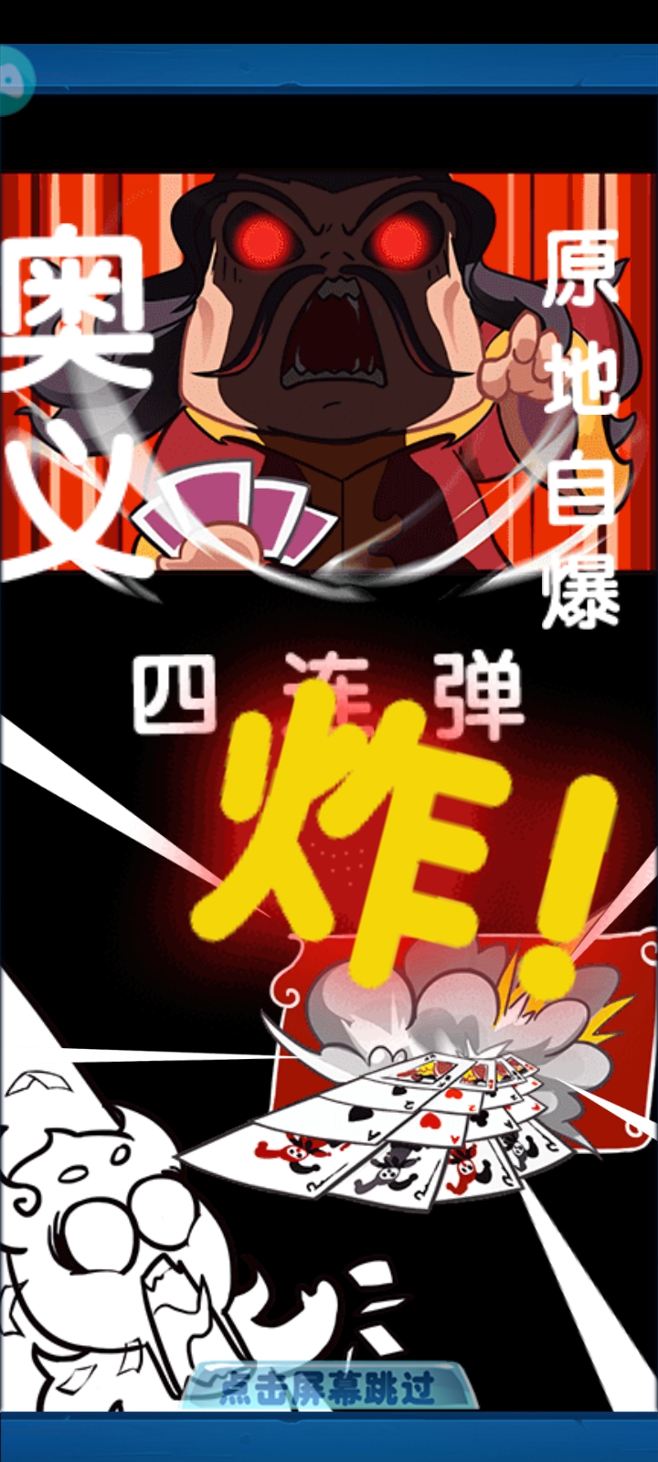 妖怪哪里逃游戏截图3