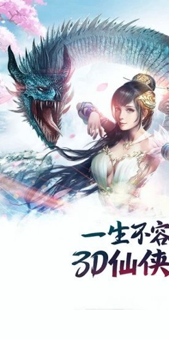 倾城一剑之灭天游戏截图3