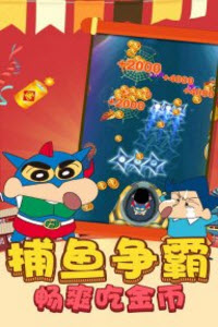 蜡笔小新3D大冲关游戏截图1