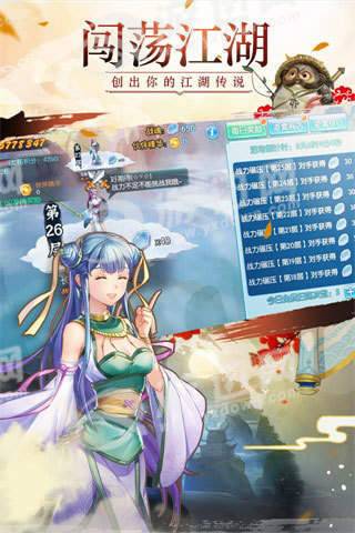 格斗小剑仙游戏截图1