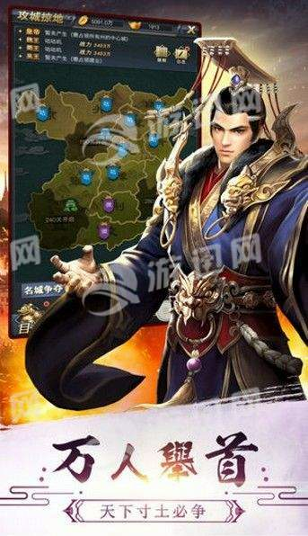 无敌大师兄-游戏截图1