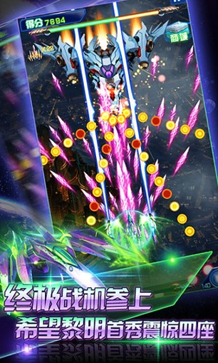 雷电2015雷霆版游戏截图1