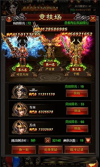 梦回沙城游戏截图1