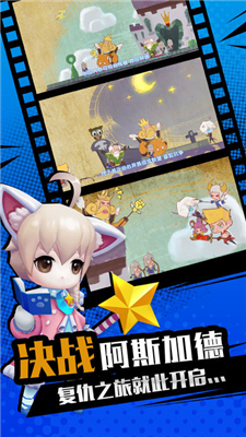 不思议冒险游戏截图1