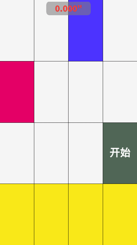 极品钢琴大师游戏截图1