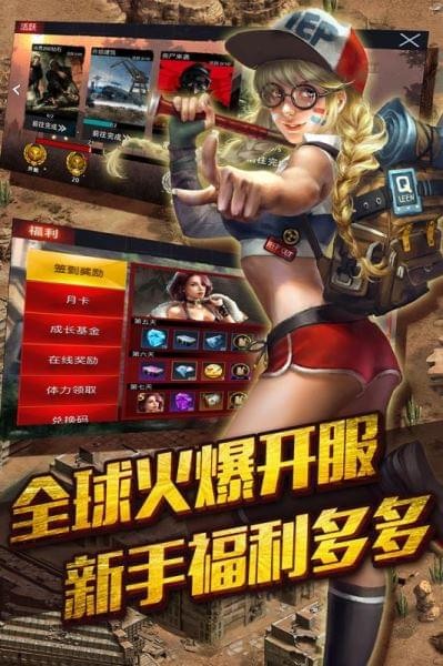 末日围城手游游戏截图2