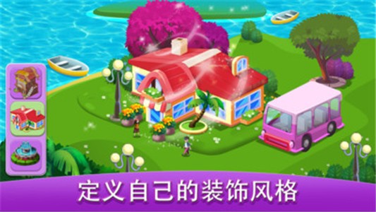 美食日记2020游戏截图2